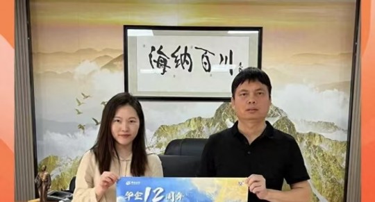 江門華企十二周年慶典即將盛大啟幕，多家企業傾情代言共賀盛事