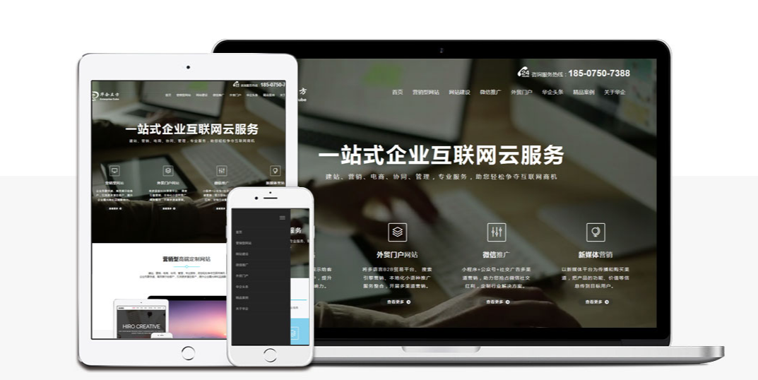 <strong>江門網站建設</strong>